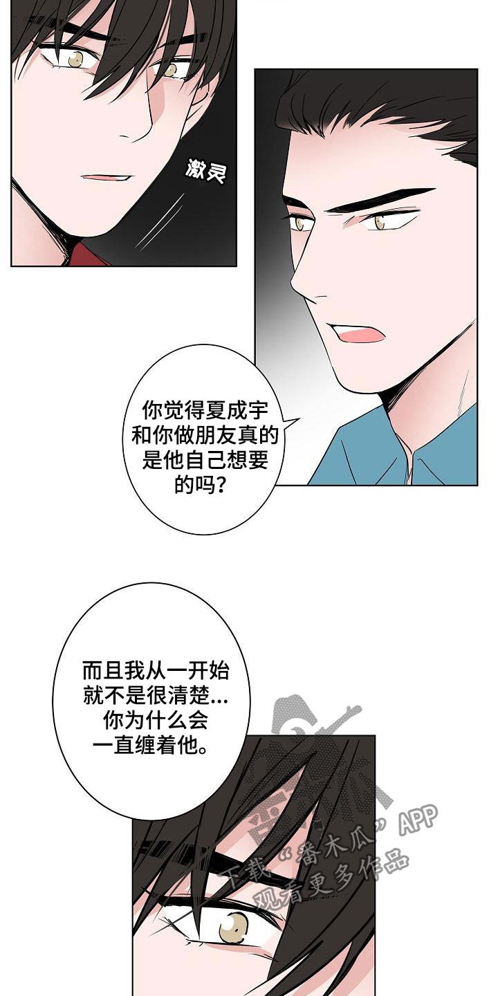 第52章：醒悟6