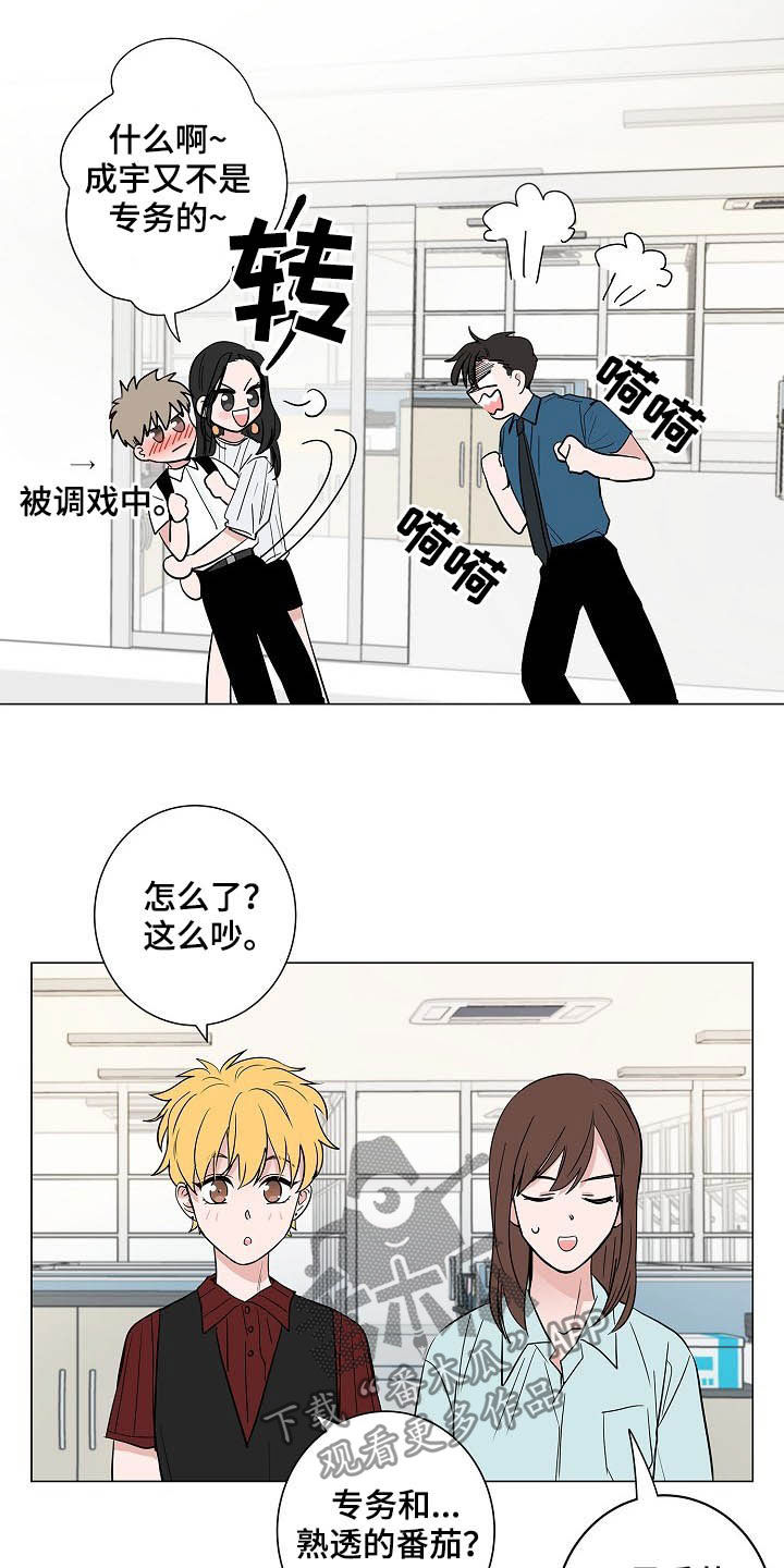 第36章：紧追不舍11