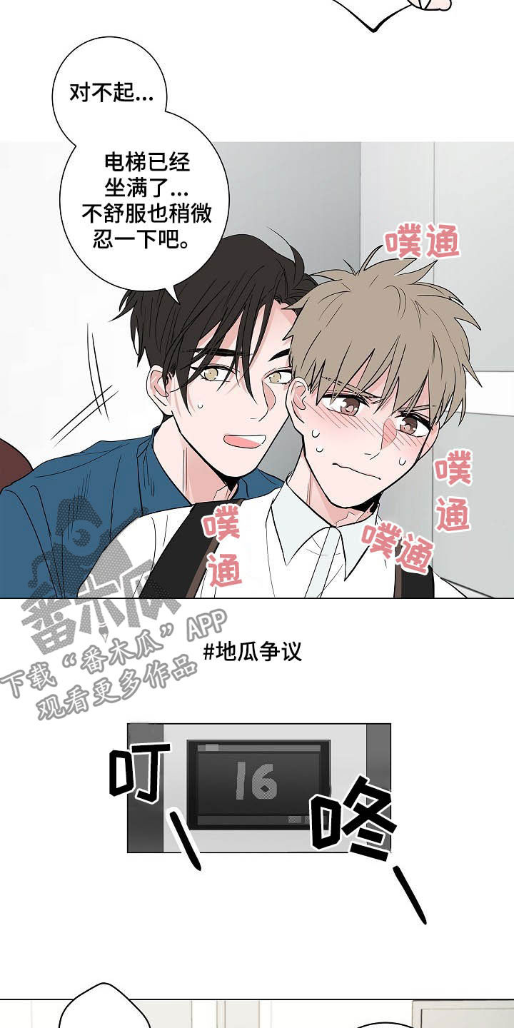 第36章：紧追不舍4