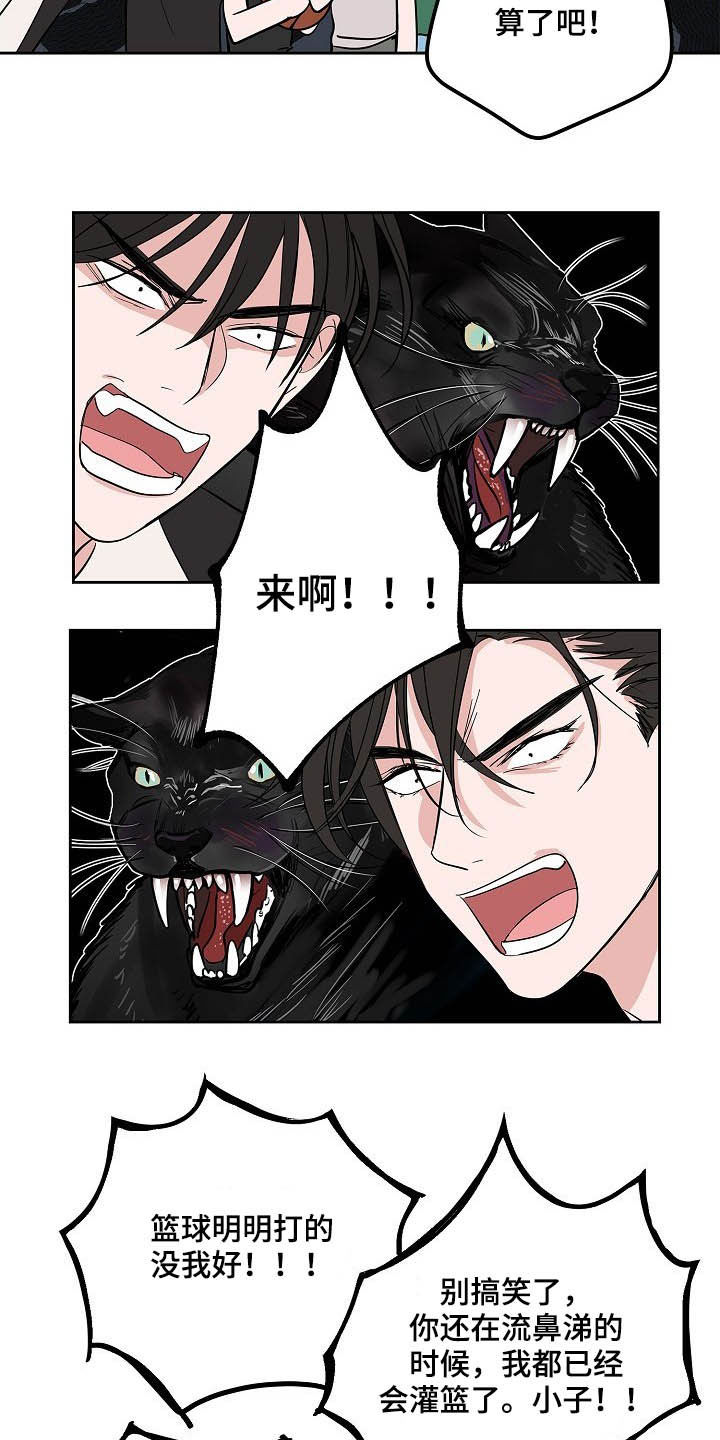 第30章：兄弟间的较量6