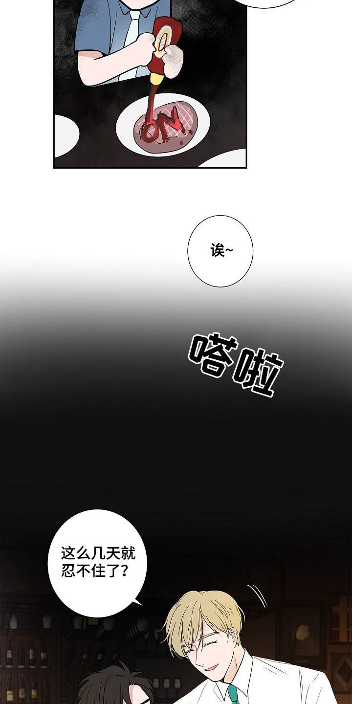 第32章：煎熬1