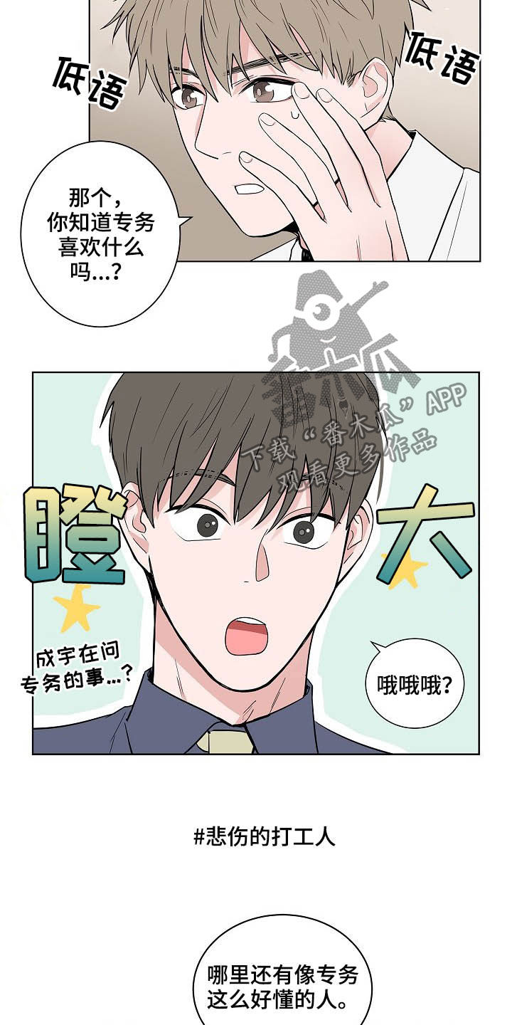 第21章：打听1