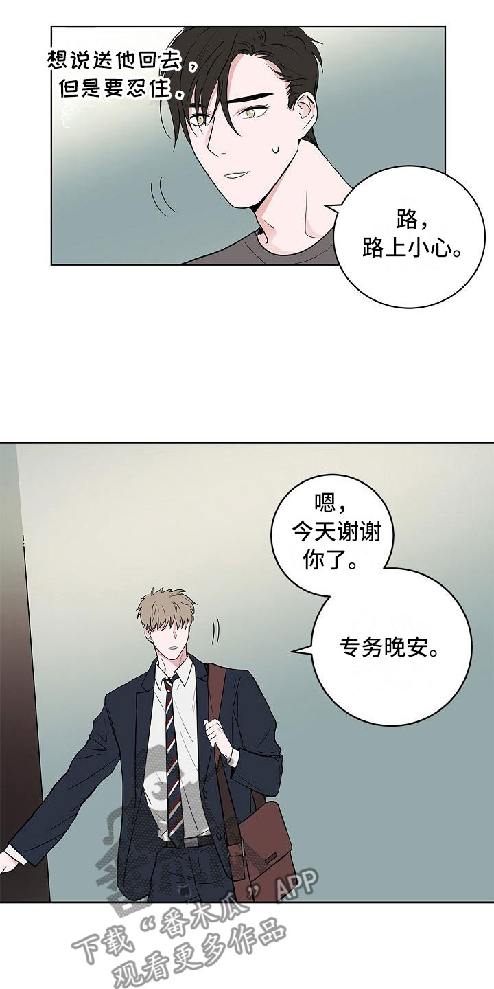 第13章：春天4