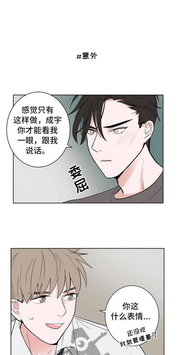 第12章：朋友游戏2