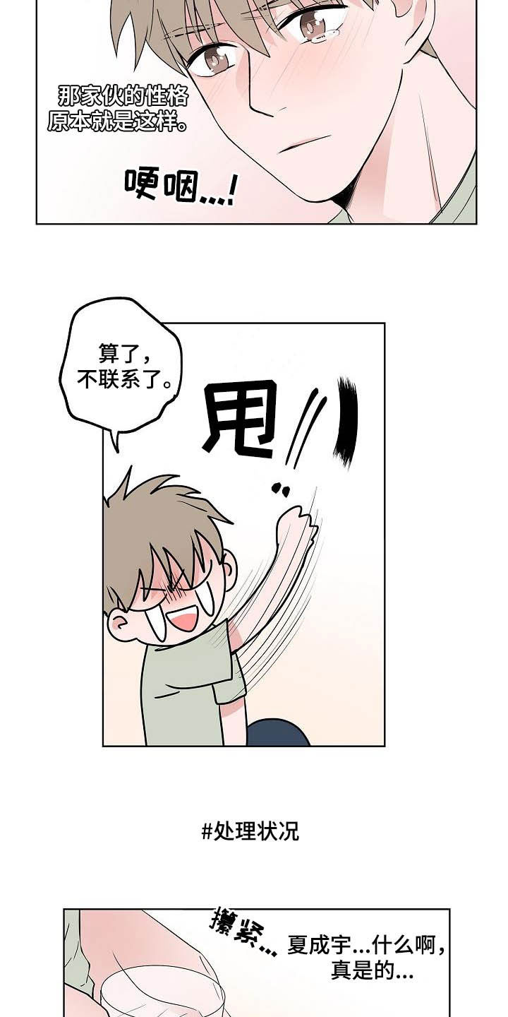 第43章：电话6