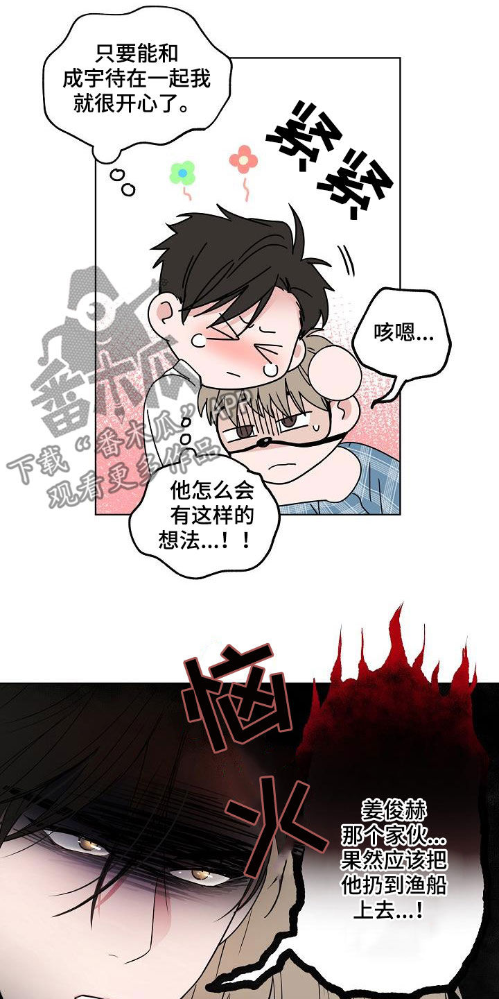 第61章：忍耐9