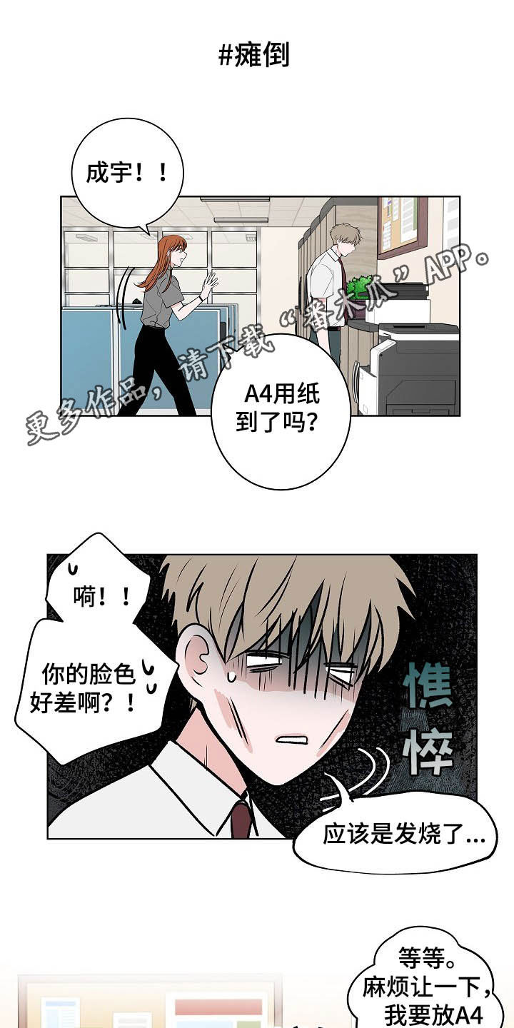 第19章：生病0