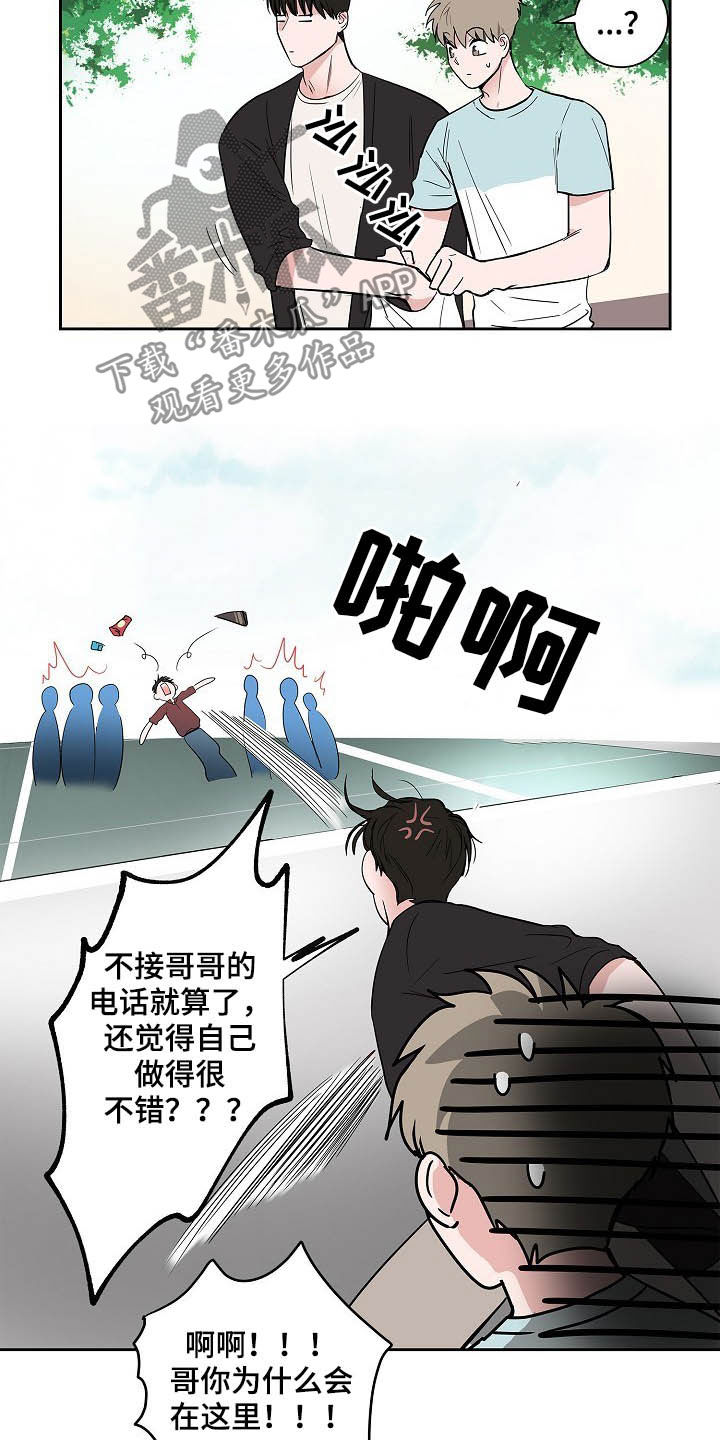 第30章：兄弟间的较量4