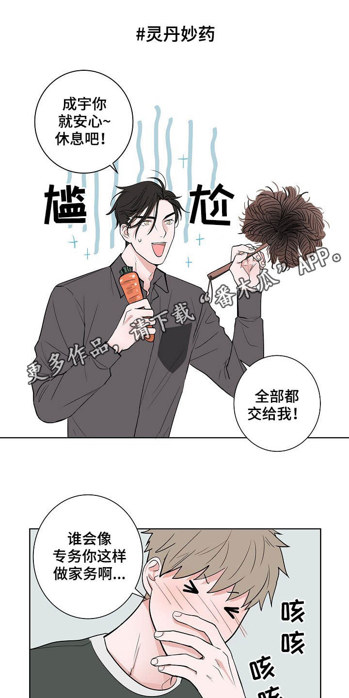 第20章：无微不至0