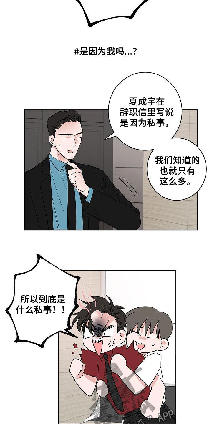 第49章：是因为我15