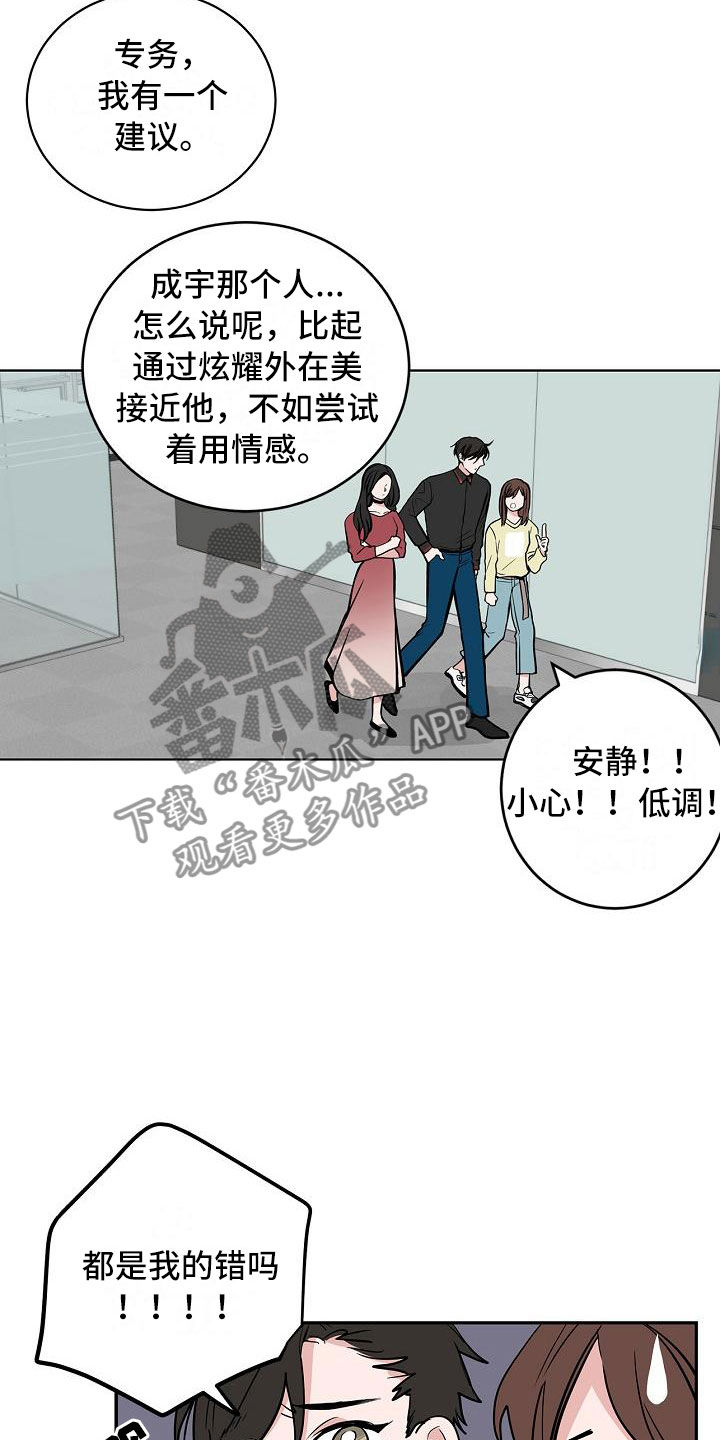 第4章：狗兄弟14
