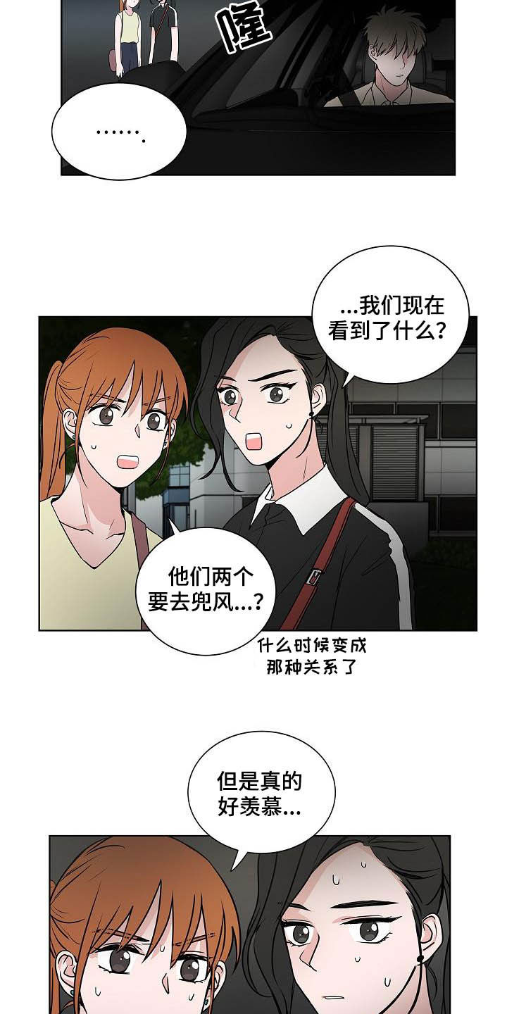 第39章：兜风6