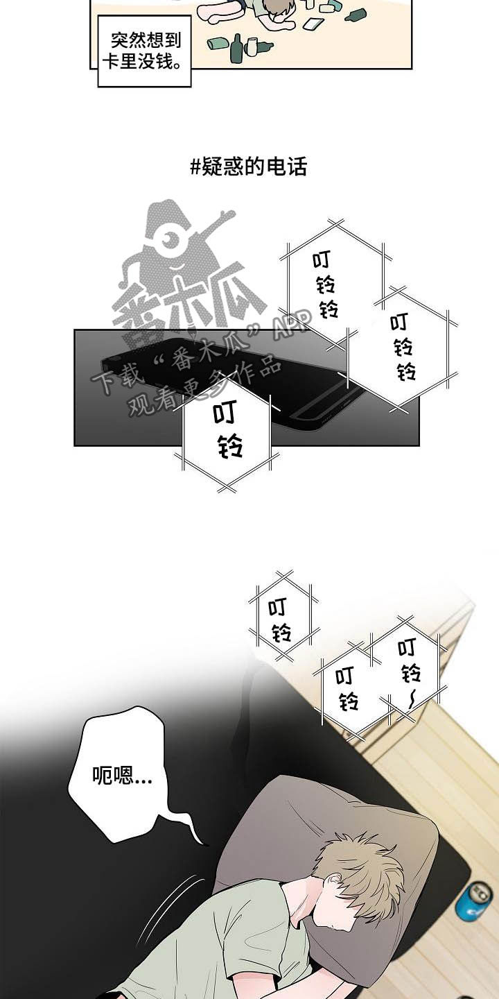 第43章：电话13