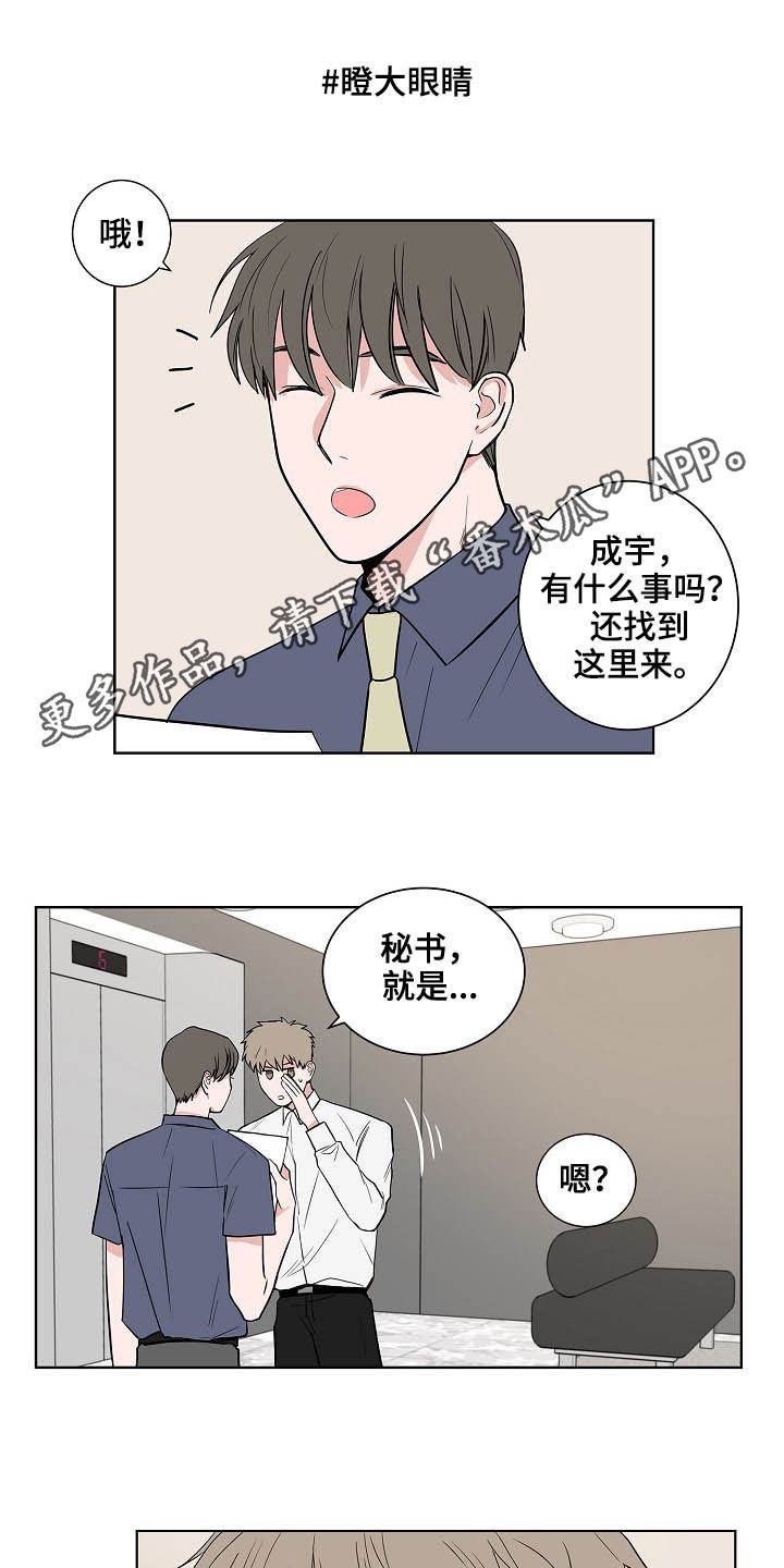 第21章：打听0