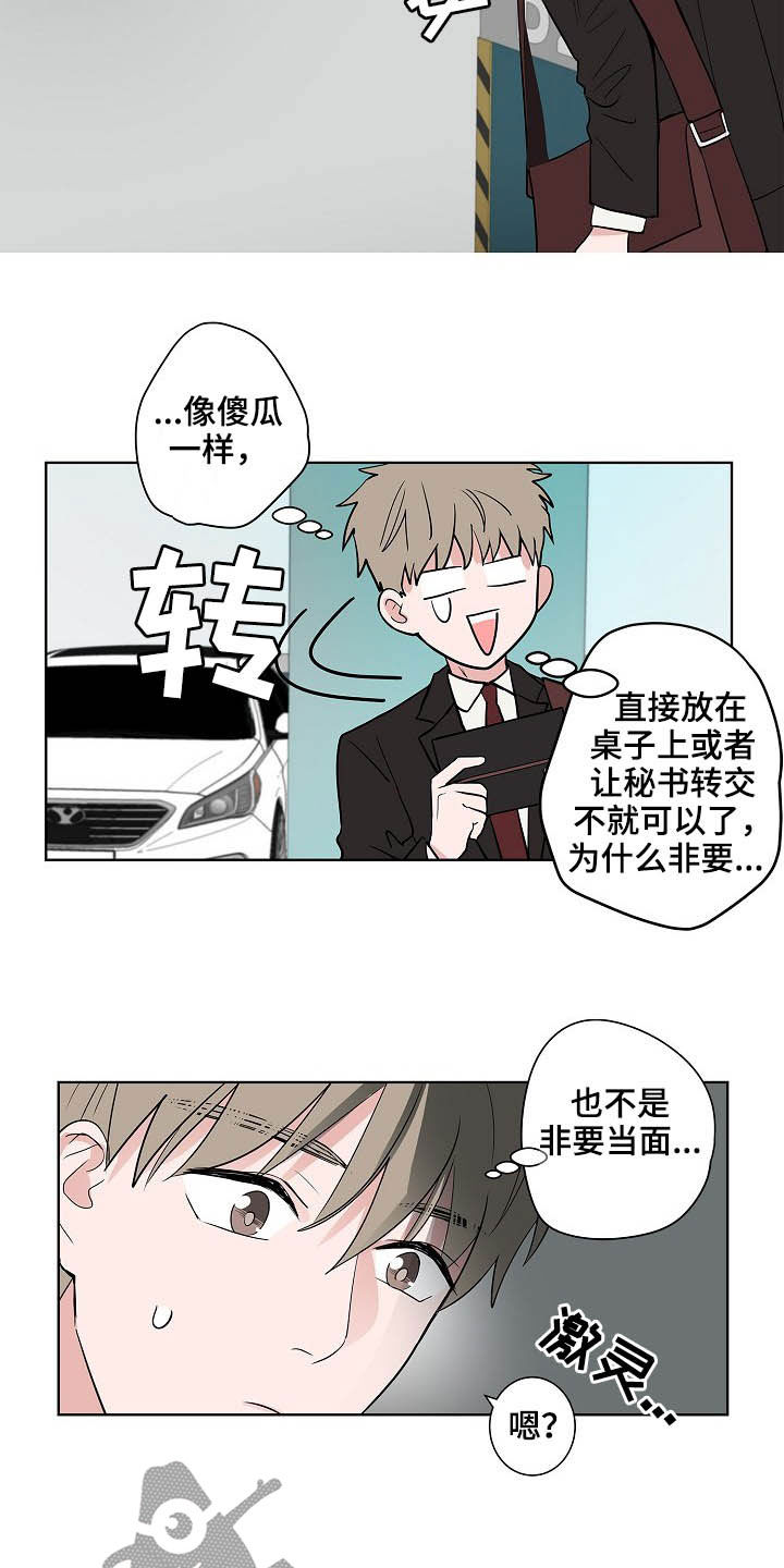 第22章：礼物4