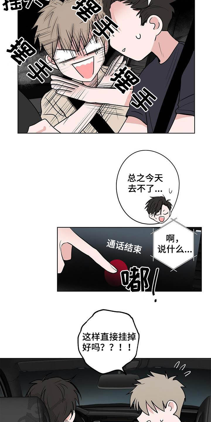 第39章：兜风11
