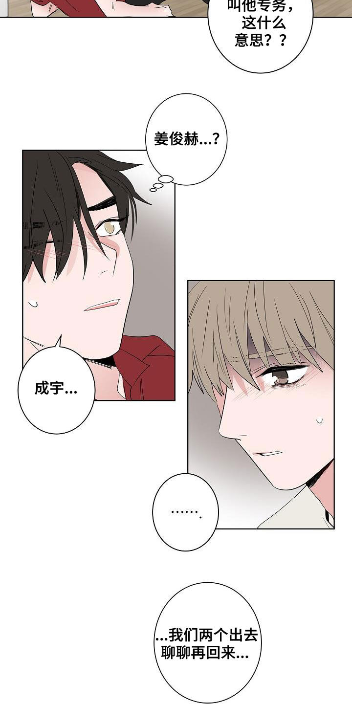 第51章：结束9