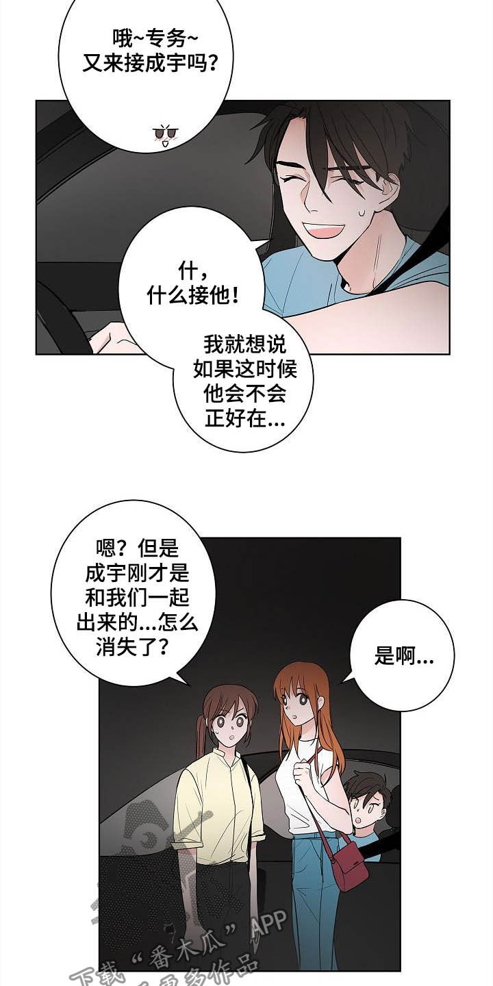 第42章：辞职信17