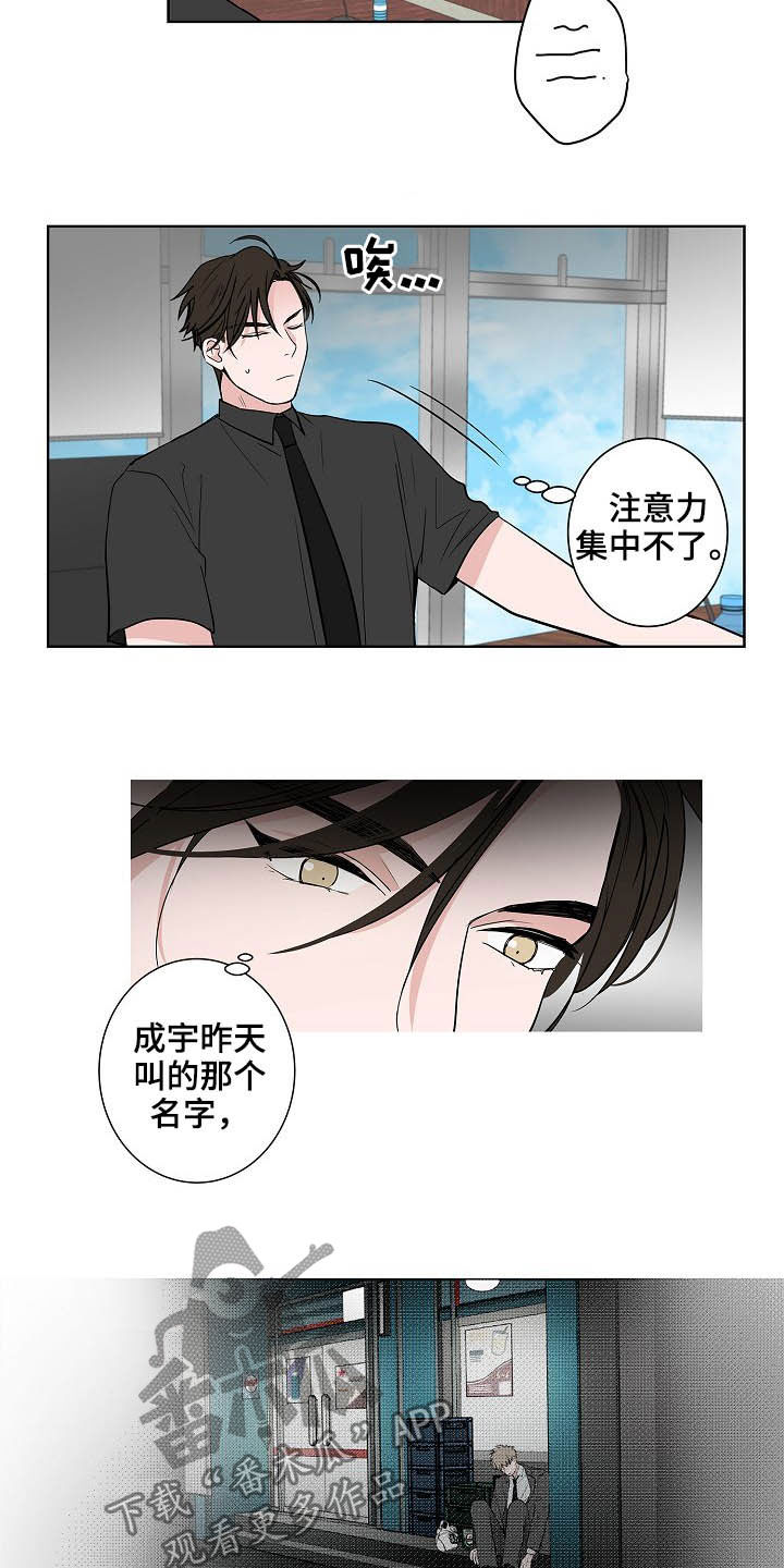 第21章：打听12