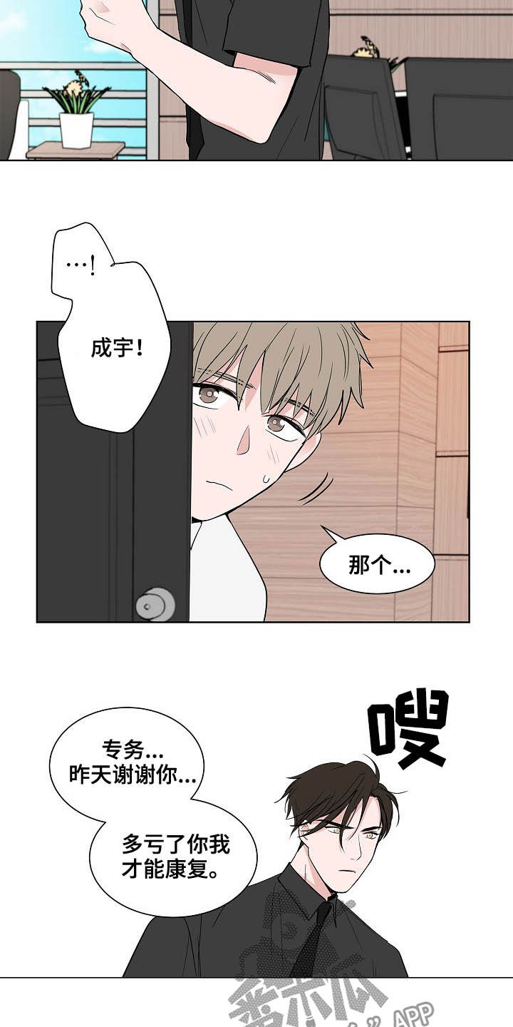 第21章：打听4