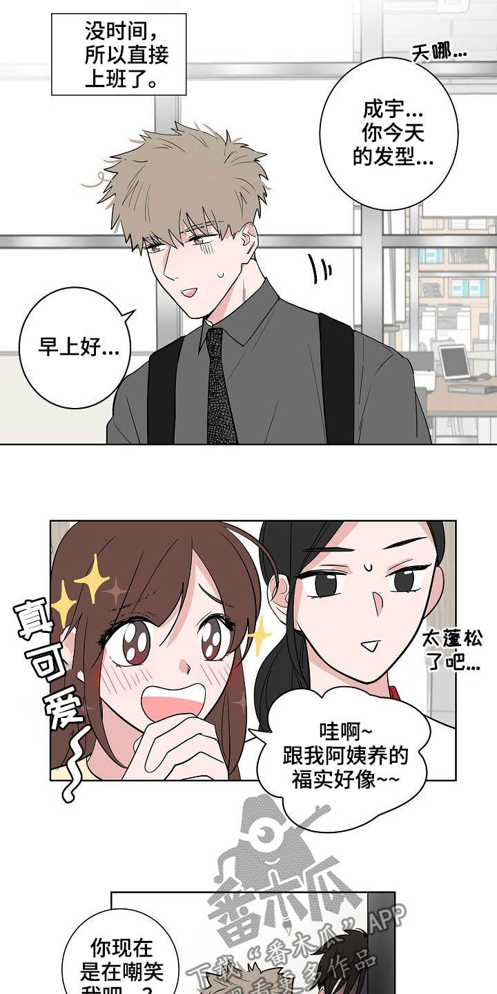 第26章：发型11