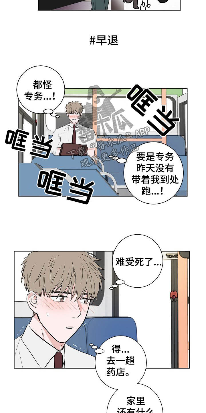 第19章：生病4