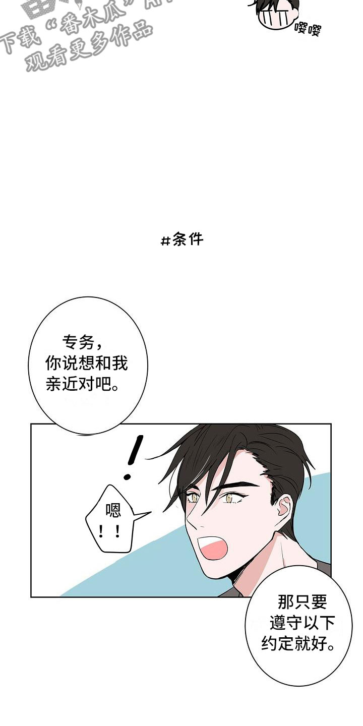 第12章：朋友游戏12