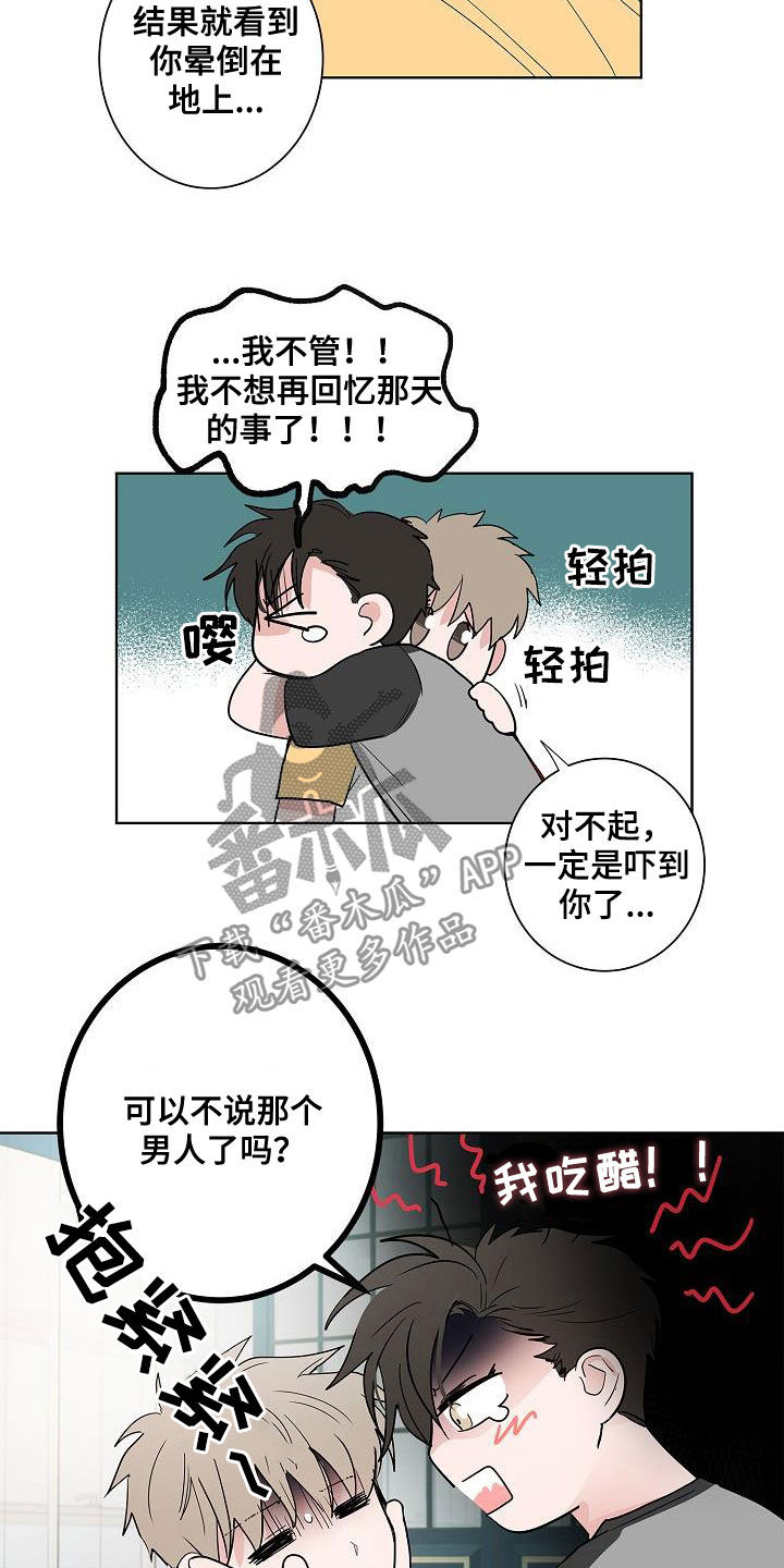 第56章：同居13