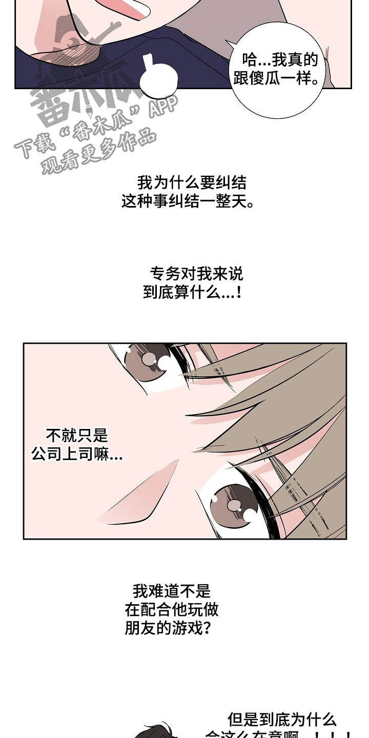 第32章：煎熬11