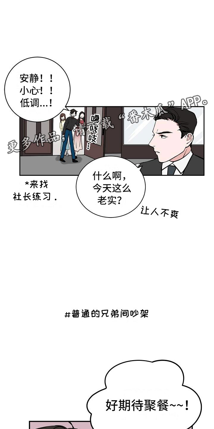 第4章：狗兄弟16