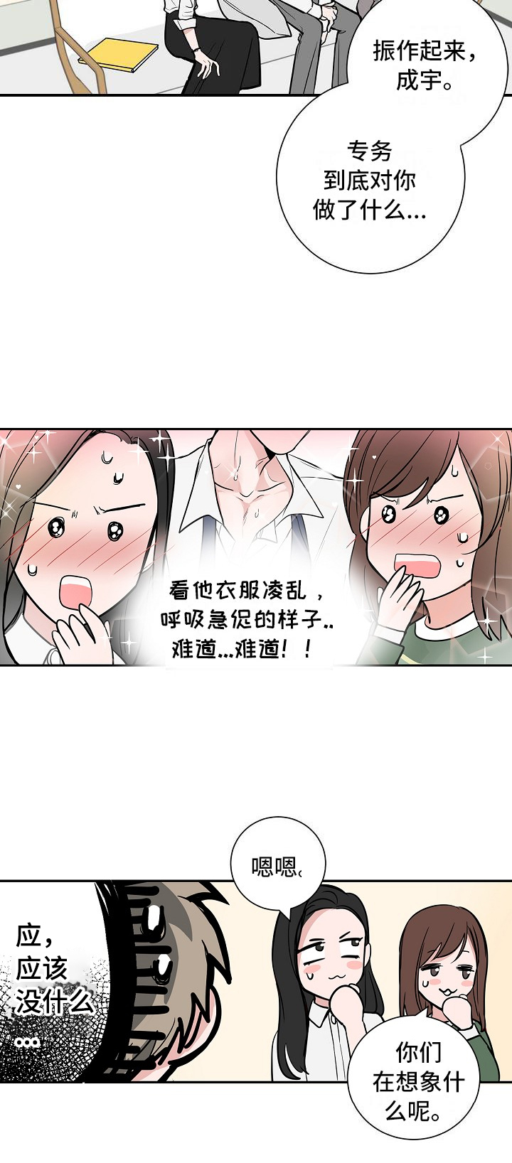 第3章：太狗了16