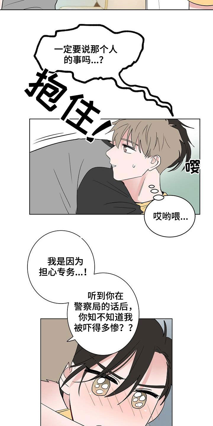 第56章：同居10