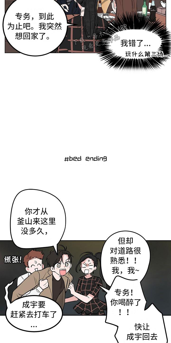 第5章：扫雷16