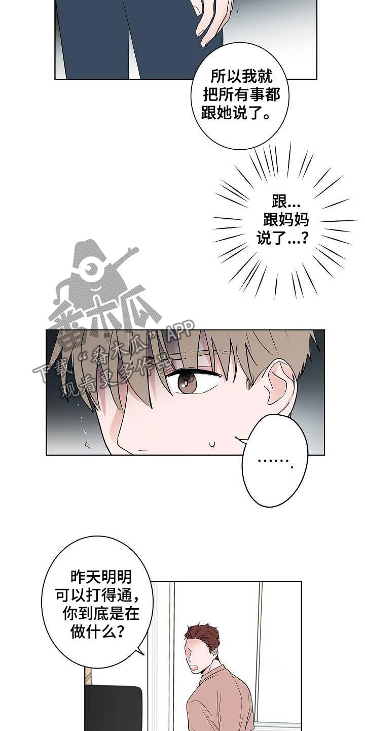 第46章：重逢5