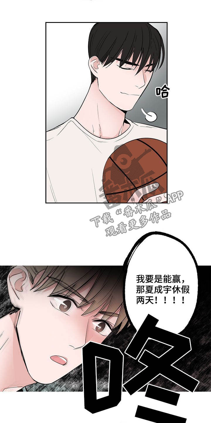 第30章：兄弟间的较量8