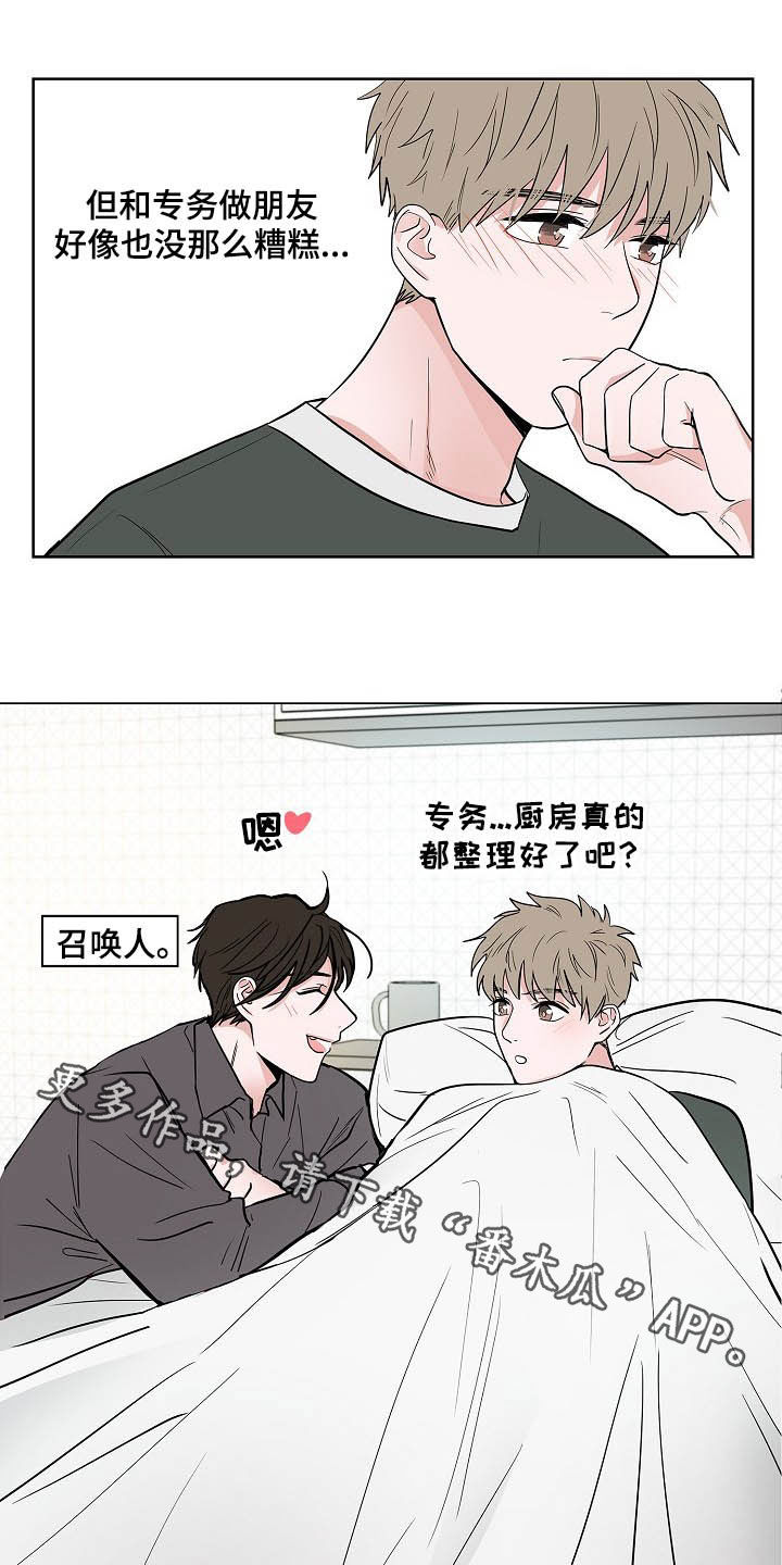 第20章：无微不至13