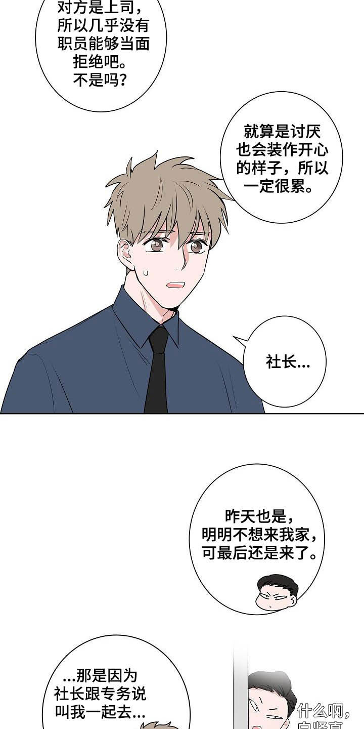 第42章：辞职信4