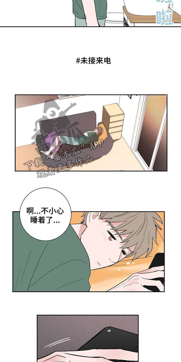 第31章：不要联系他11