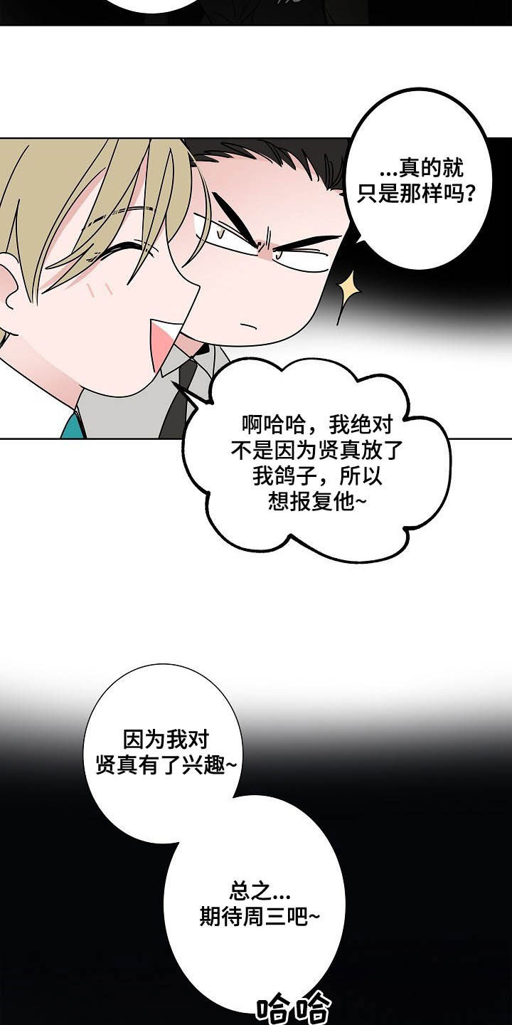 第32章：煎熬4