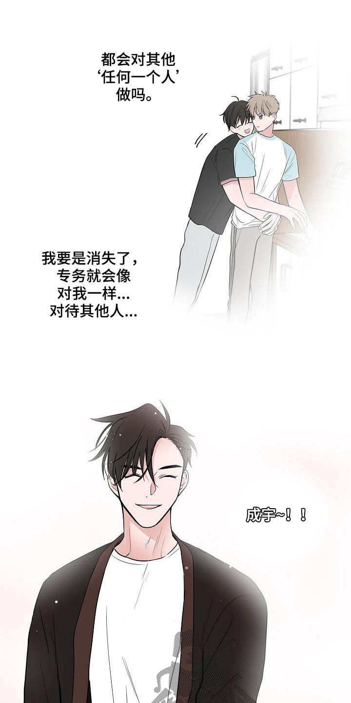 第43章：电话9