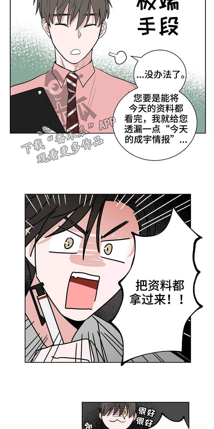 第23章：加班3