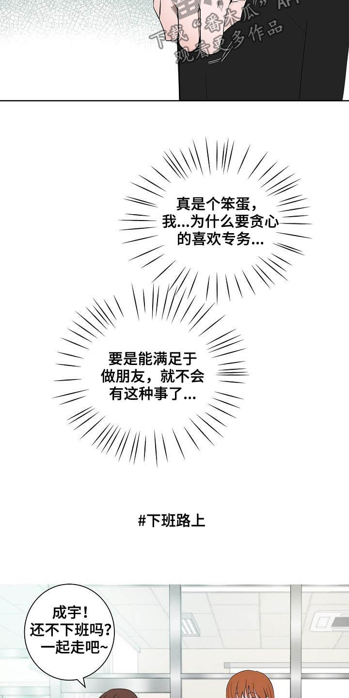 第42章：辞职信13