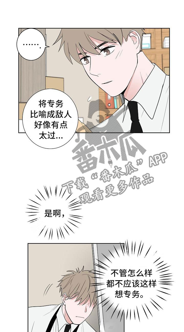 第16章：一言难尽4