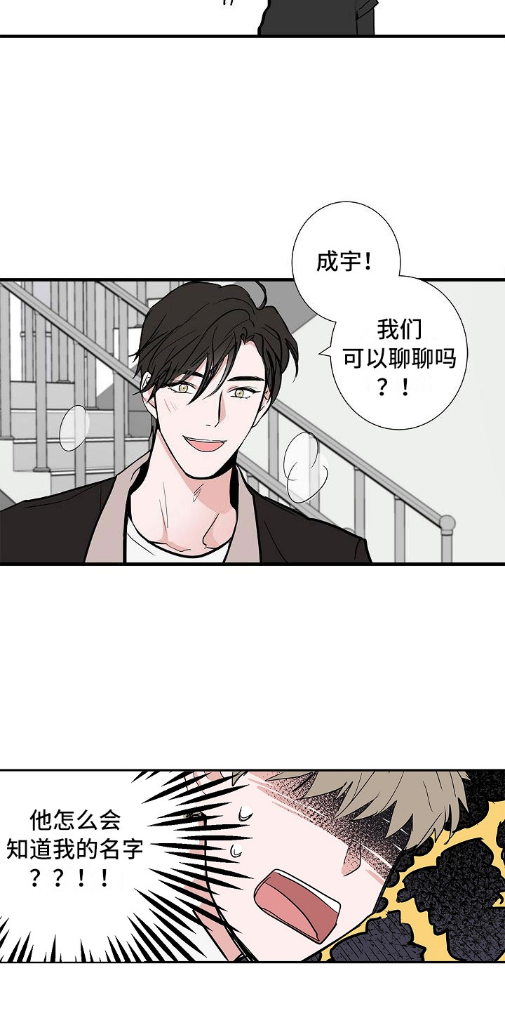 第2章：反差9