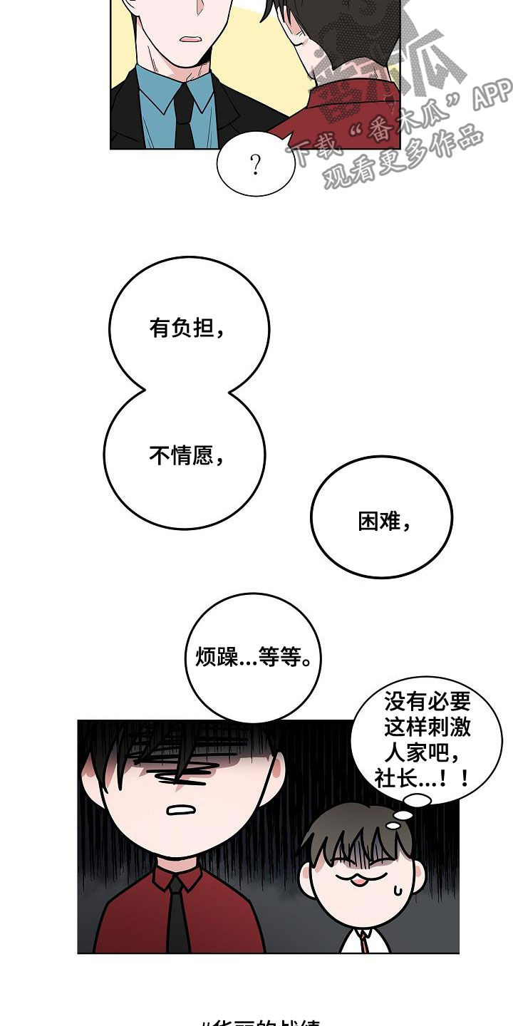 第50章：不死心2