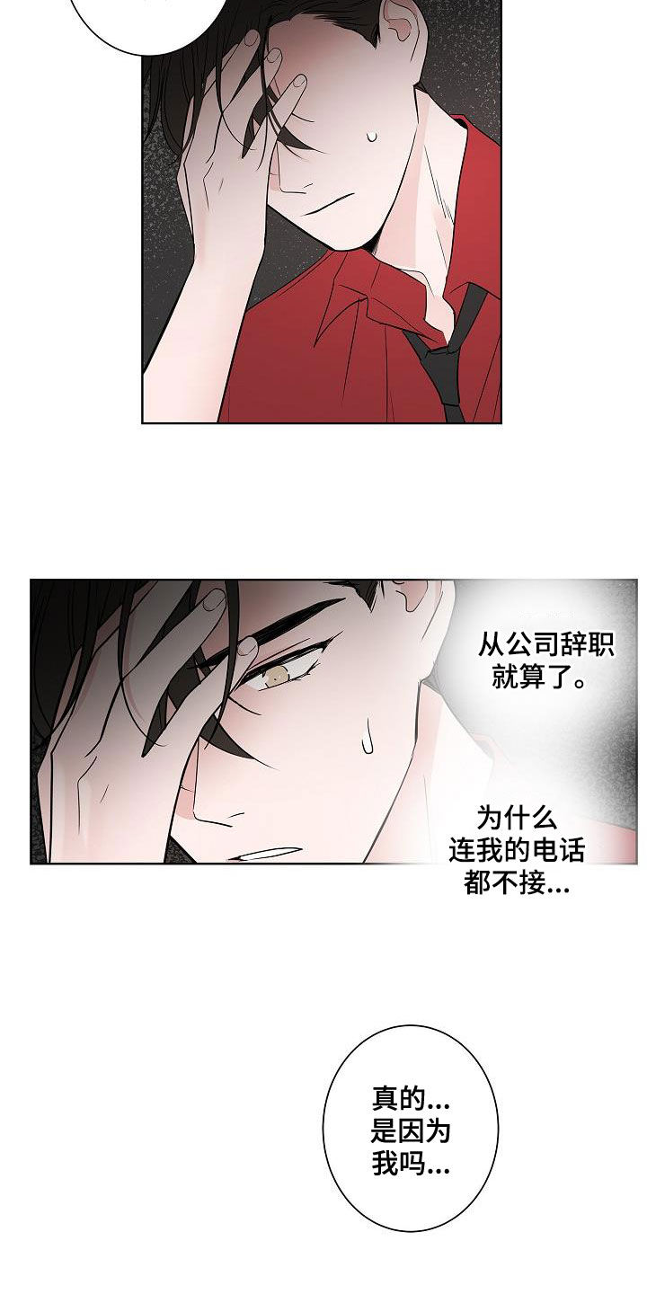 第50章：不死心9