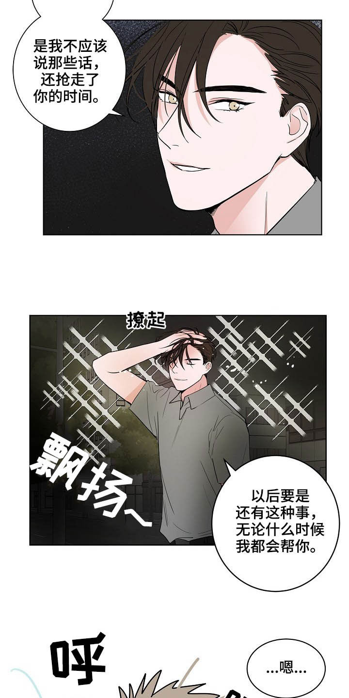 第26章：发型3