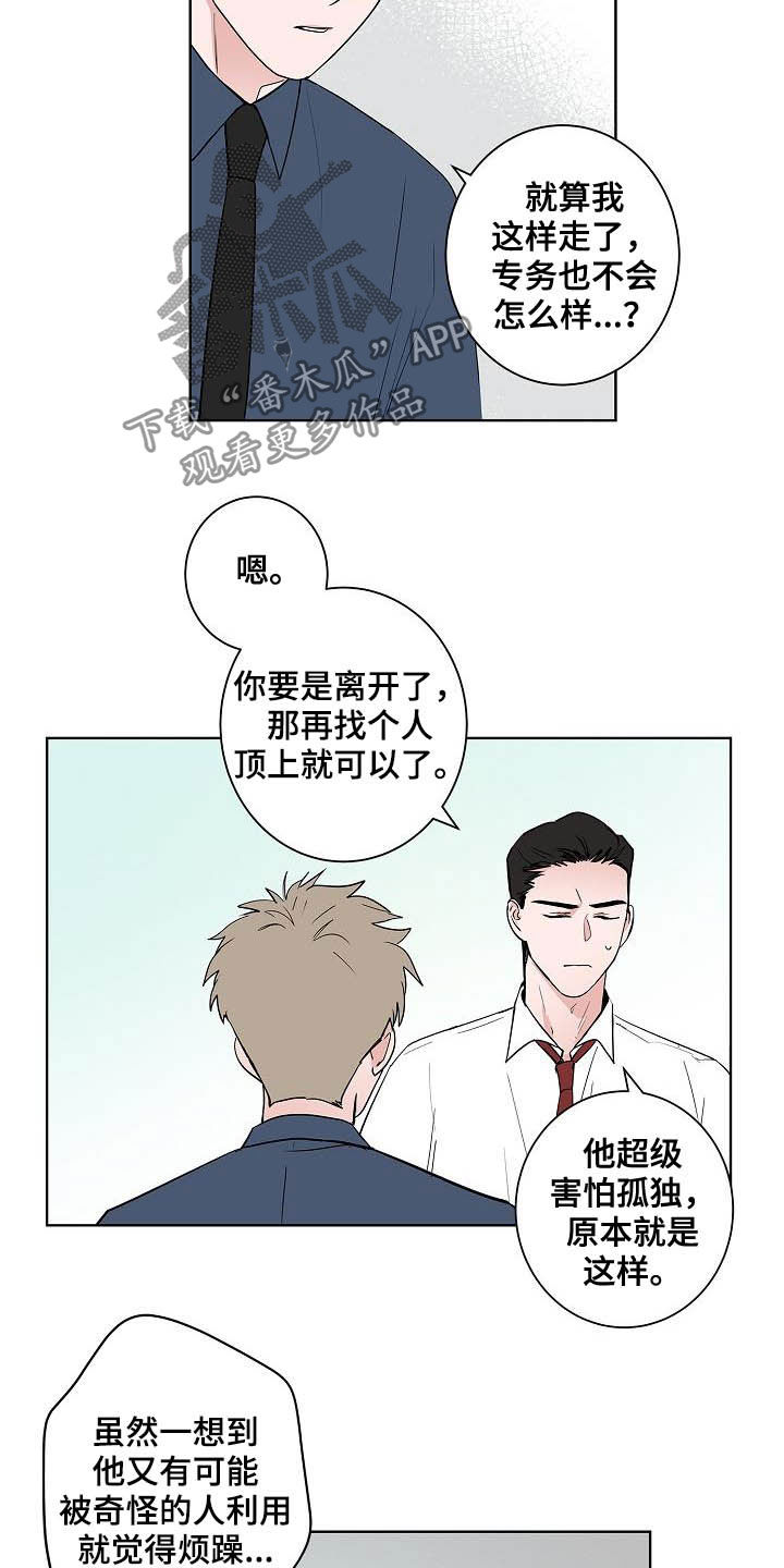 第42章：辞职信11