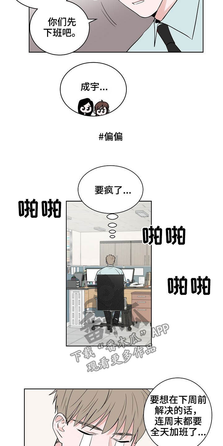 第23章：加班8