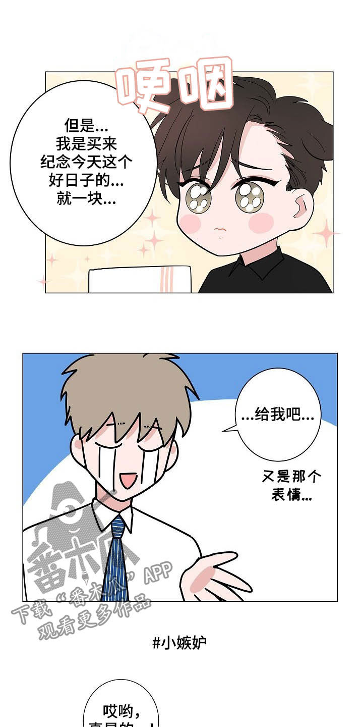 第35章：在意1